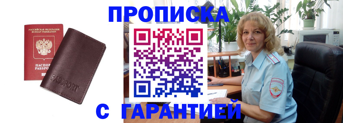 пропишу в квартире в Конаково