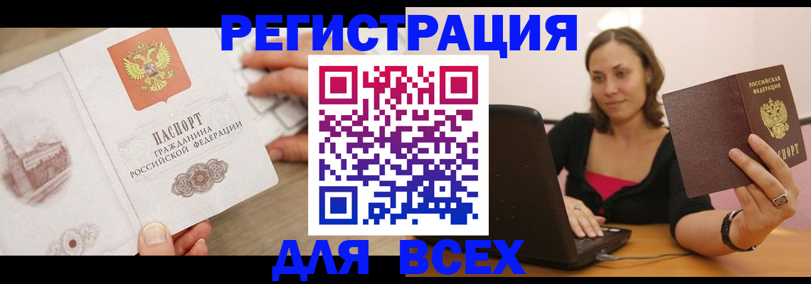 временная регистрация собственник в Конаково