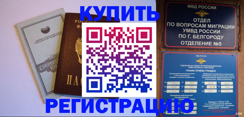 прописка гарантия в Конаково