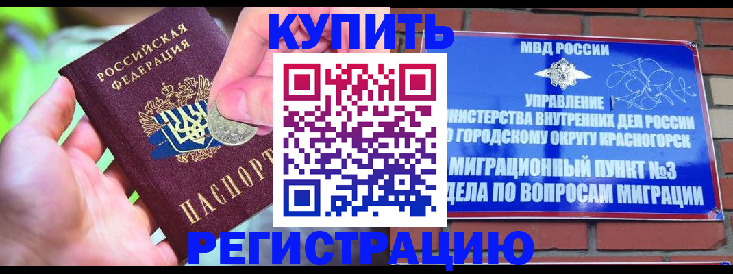 прописка законно в Конаково