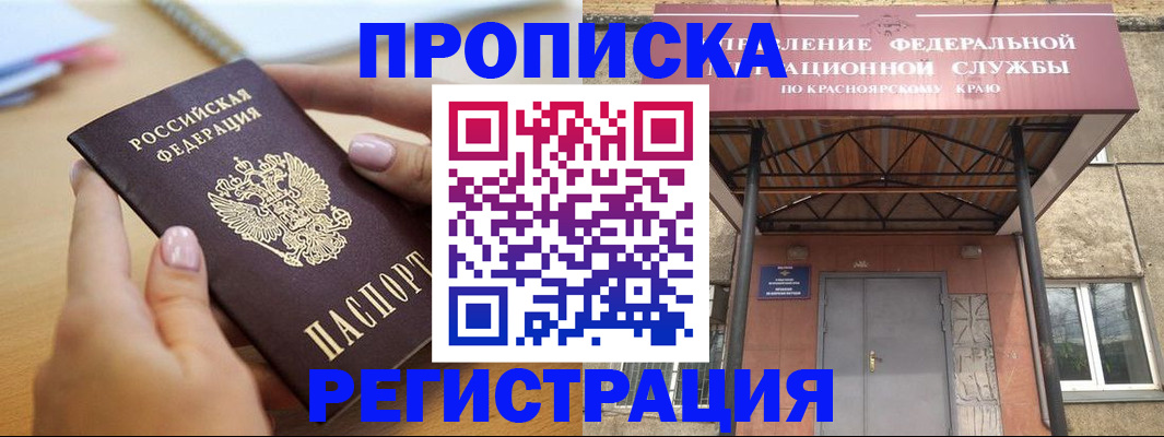 прописка гарантия в Конаково